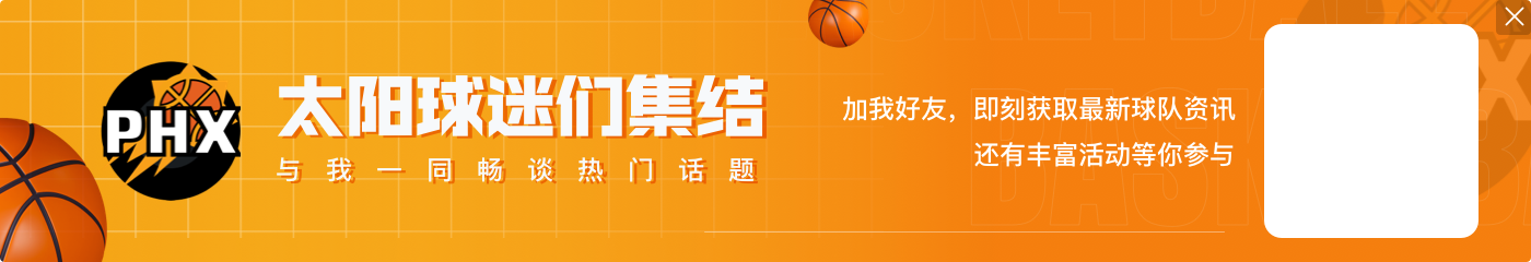 4首轮+1互换+两球员!这筹码报价杜兰特不香么 贝恩为何能1换7?